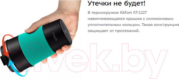 Изображение товара Термокружка Kitfort KT-1227