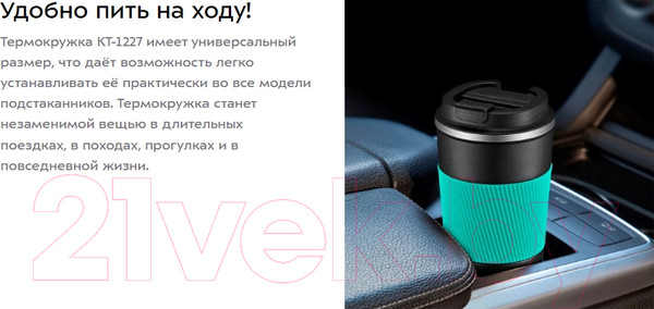 Изображение товара Термокружка Kitfort KT-1227