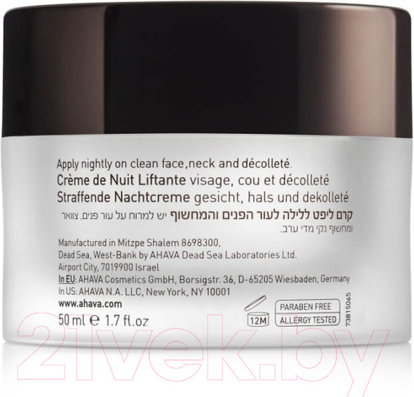 Изображение товара Крем для лица Ahava Beauty Before Age L Ночной для подтяжки кожи лица шеи/декольте (50мл)