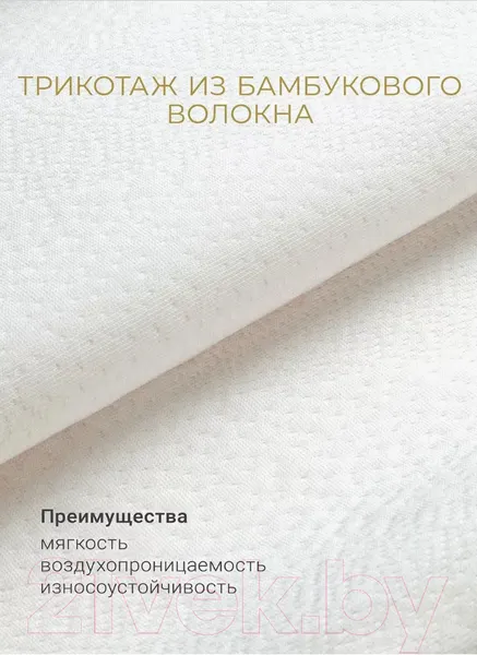 Изображение товара Наволочка Espera Boomerang Bamboo Lux / BL-7150 (65x65)
