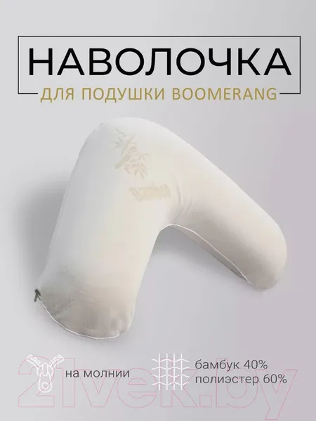 Изображение товара Наволочка Espera Boomerang Bamboo Lux / BL-7150 (65x65)
