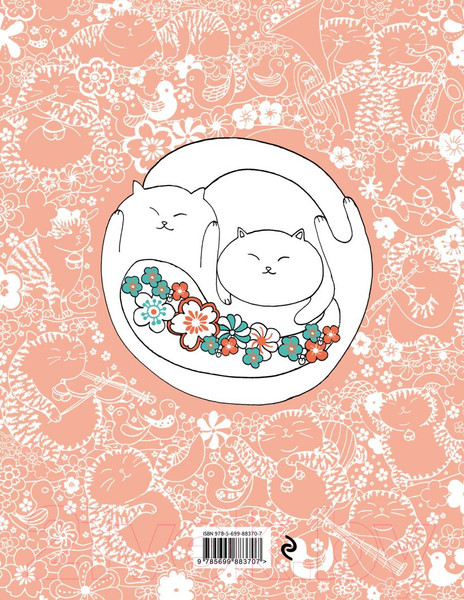 Изображение товара Раскраска-антистресс Эксмо Миллион котов