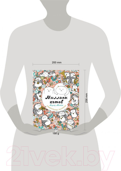 Изображение товара Раскраска-антистресс Эксмо Миллион котов