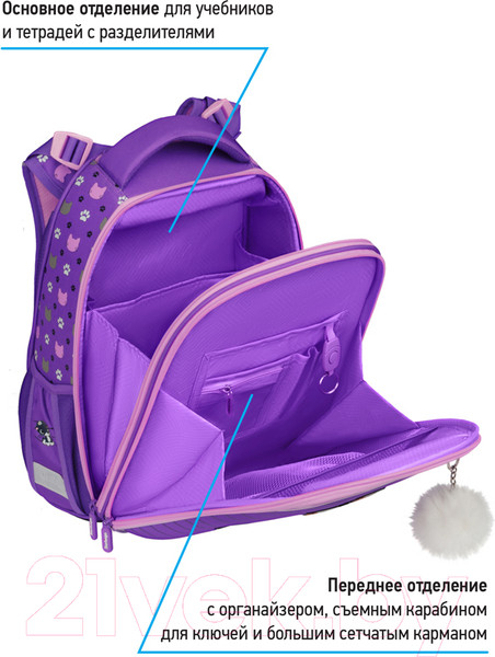 Изображение товара Школьный рюкзак Berlingo Expert Max Kittens lilac / RU07134L