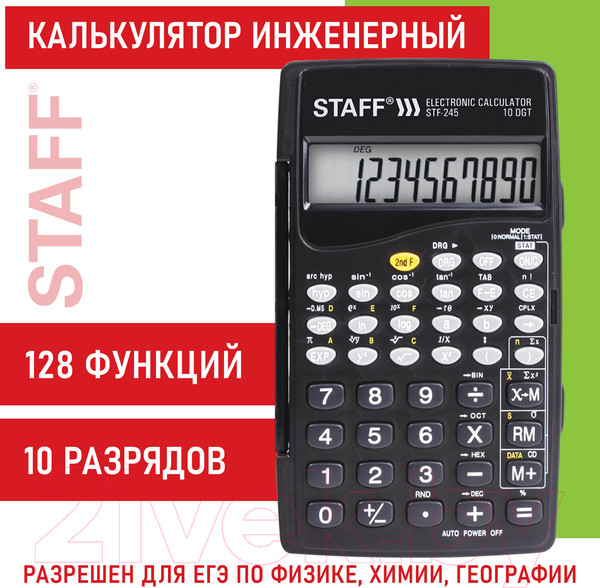 Изображение товара Калькулятор Staff STF-245 / 250194