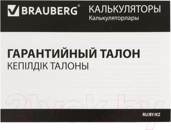 Изображение товара Калькулятор Brauberg EXTRA-12-BKOL / 250471 (черный/оливковый)
