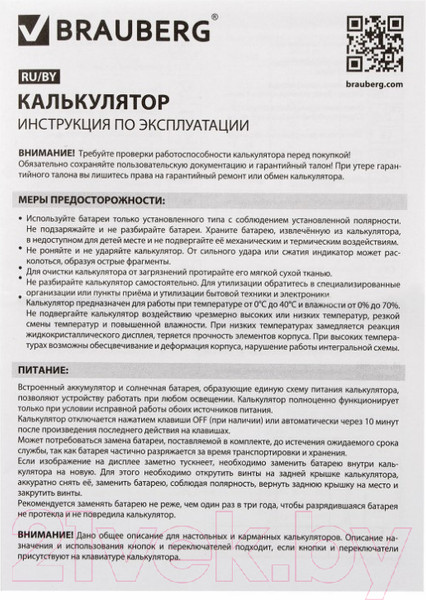 Изображение товара Калькулятор Brauberg EXTRA-12-BKOL / 250471 (черный/оливковый)