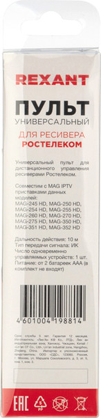 Изображение товара Универсальный пульт ДУ Rexant 38-0016