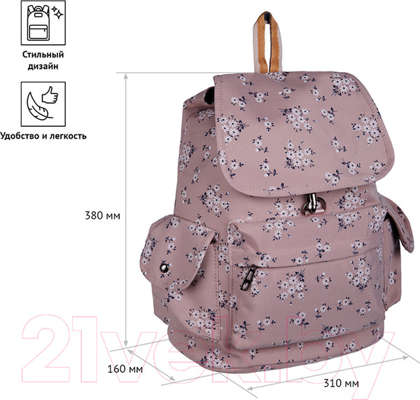 Изображение товара Школьный рюкзак ArtSpace Freedom Soft Blooming / Bdg_18045