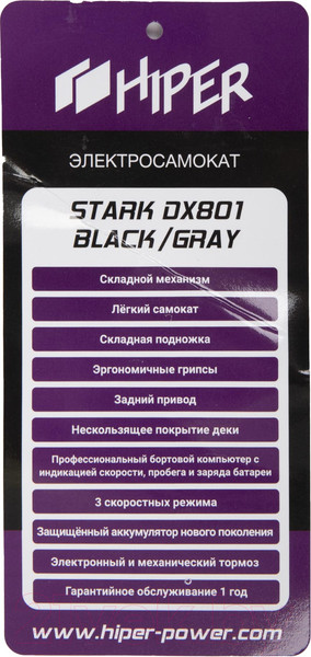 Изображение товара Электросамокат HIPER Stark DX801 (серый)