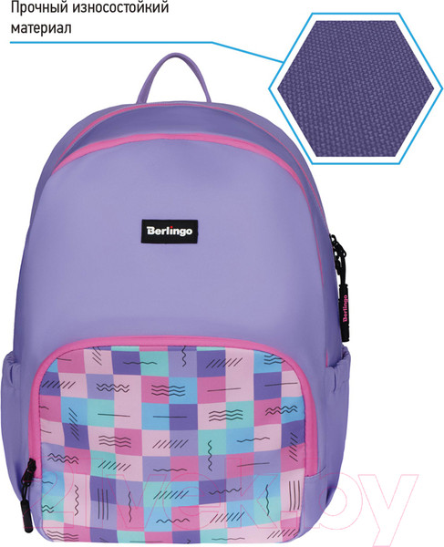 Изображение товара Школьный рюкзак Berlingo Light Squares / RU08028