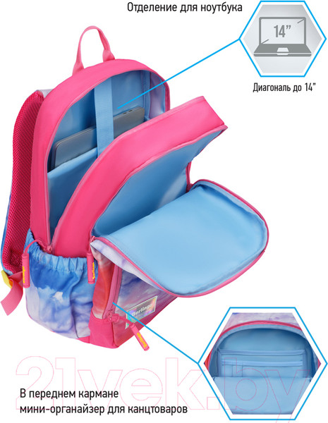 Изображение товара Школьный рюкзак Berlingo Light Sky pink / RU08014