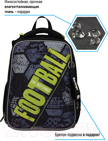 Изображение товара Школьный рюкзак Berlingo Expert Football Or Nothing / RU07123