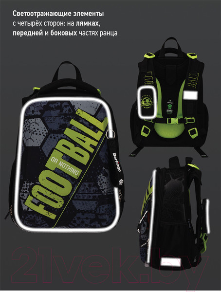 Изображение товара Школьный рюкзак Berlingo Expert Football Or Nothing / RU07123