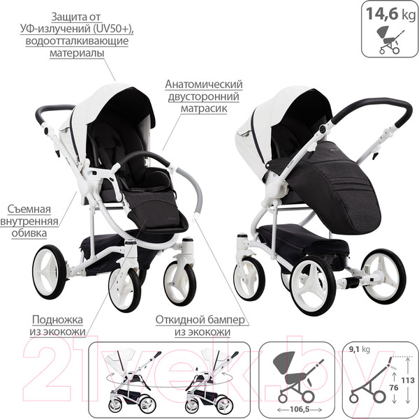 Изображение товара Детская универсальная коляска Bebetto Torino 2 в 1 белая рама (01)