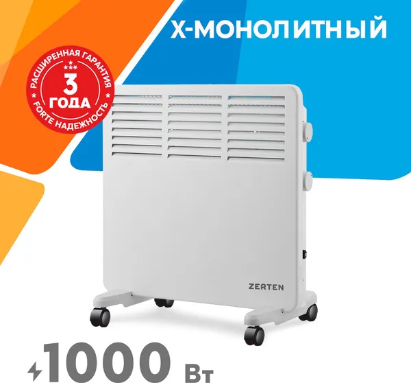 Изображение товара Конвектор Zerten ZK-10 (U)
