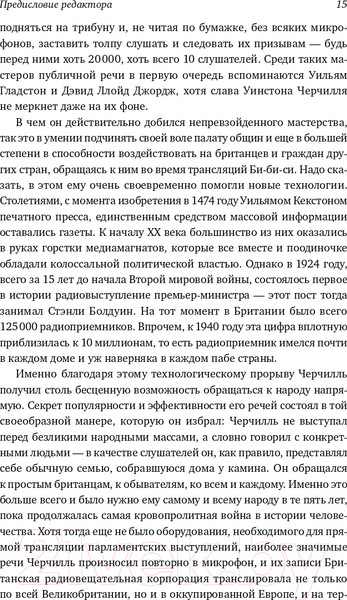 Изображение товара Нехудожественная книга Альпина Никогда не сдаваться! Лучшие речи Черчилля (Черчилль У.)