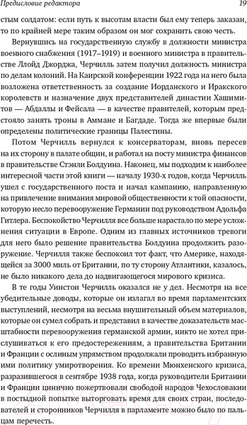 Изображение товара Нехудожественная книга Альпина Никогда не сдаваться! Лучшие речи Черчилля (Черчилль У.)