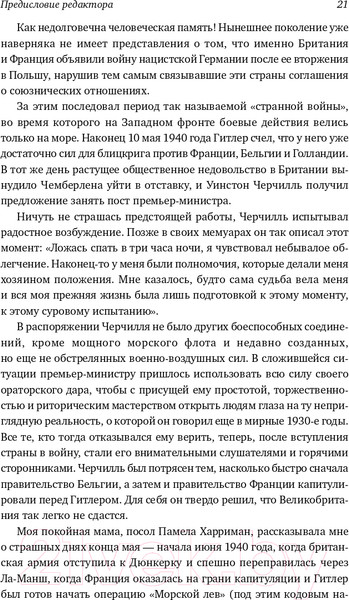 Изображение товара Нехудожественная книга Альпина Никогда не сдаваться! Лучшие речи Черчилля (Черчилль У.)