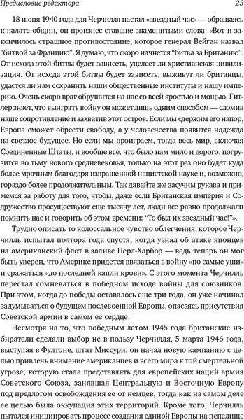 Изображение товара Нехудожественная книга Альпина Никогда не сдаваться! Лучшие речи Черчилля (Черчилль У.)
