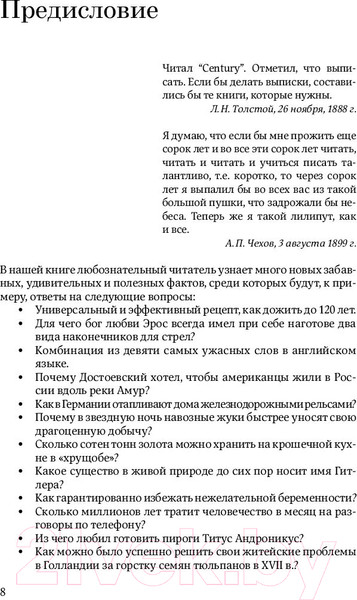 Изображение товара Книга Альпина Speak and Write like the Economist (Кузнецов С.)