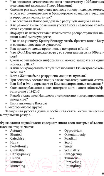 Изображение товара Книга Альпина Speak and Write like the Economist (Кузнецов С.)