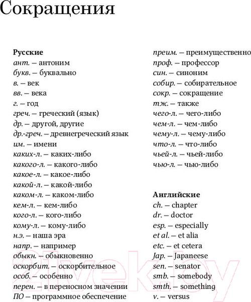 Изображение товара Книга Альпина Speak and Write like the Economist (Кузнецов С.)