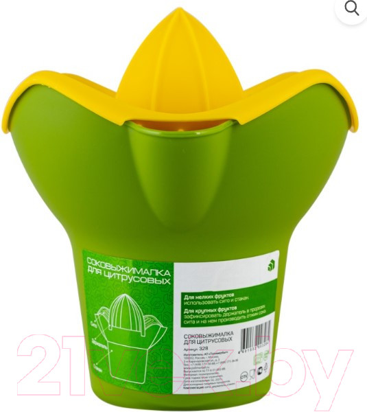 Изображение товара Соковыжималка ручная Полимербыт 4332800 (зеленый)