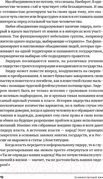 Изображение товара Книга Альпина Антиманипулятор.Как построить общество, свободное от манипуляций