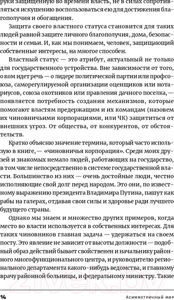Изображение товара Книга Альпина Антиманипулятор.Как построить общество, свободное от манипуляций