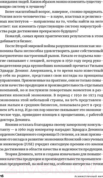 Изображение товара Книга Альпина Антиманипулятор.Как построить общество, свободное от манипуляций