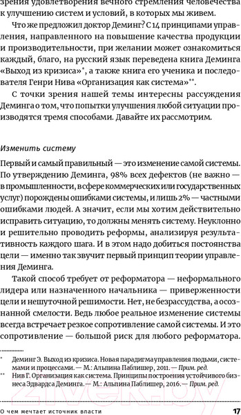 Изображение товара Книга Альпина Антиманипулятор.Как построить общество, свободное от манипуляций
