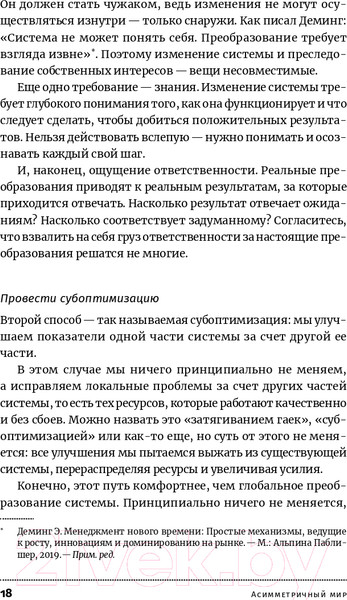 Изображение товара Книга Альпина Антиманипулятор.Как построить общество, свободное от манипуляций