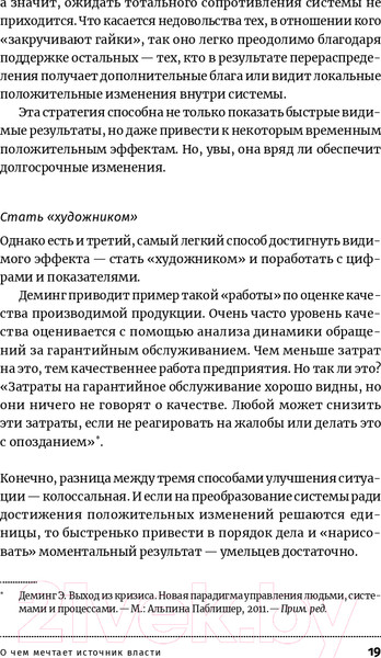 Изображение товара Книга Альпина Антиманипулятор.Как построить общество, свободное от манипуляций