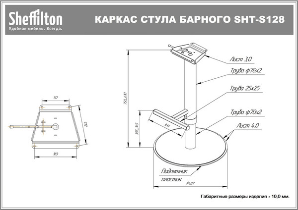 Изображение товара Стул барный Sheffilton SHT-ST35/S128 (тихий океан/хром/белый муар)