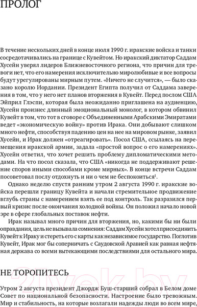 Изображение товара Книга Альпина В поисках энергии. Ресурсные войны, новые технологии (Ергин Д.)