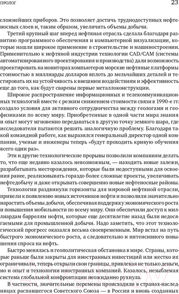 Изображение товара Книга Альпина В поисках энергии. Ресурсные войны, новые технологии (Ергин Д.)