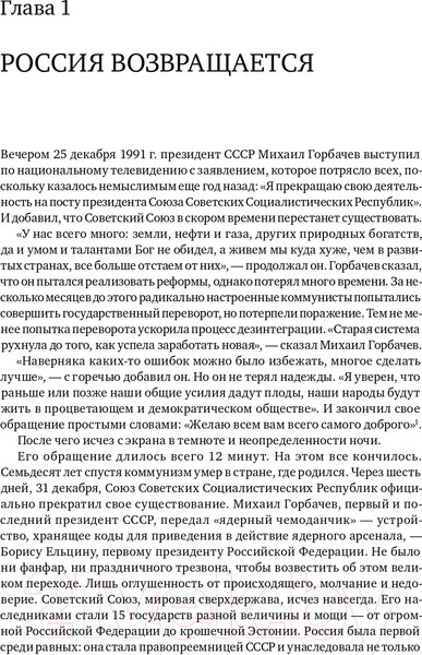 Изображение товара Книга Альпина В поисках энергии. Ресурсные войны, новые технологии (Ергин Д.)