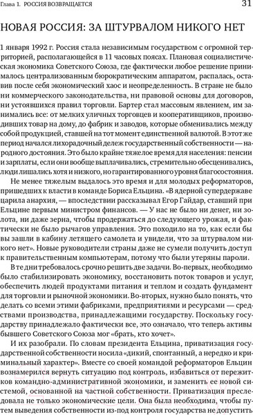 Изображение товара Книга Альпина В поисках энергии. Ресурсные войны, новые технологии (Ергин Д.)