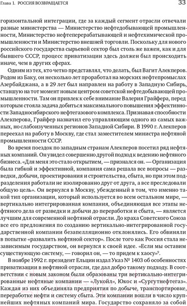 Изображение товара Книга Альпина В поисках энергии. Ресурсные войны, новые технологии (Ергин Д.)