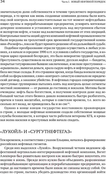 Изображение товара Книга Альпина В поисках энергии. Ресурсные войны, новые технологии (Ергин Д.)