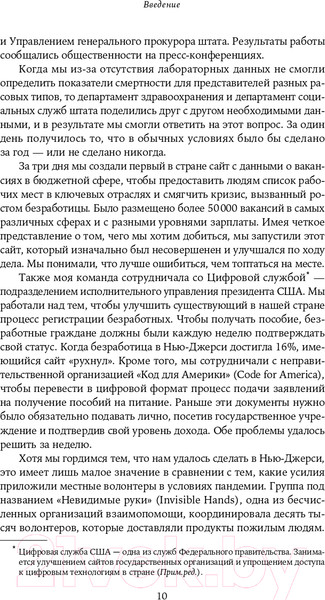 Изображение товара Книга Альпина Как сделать, чтобы государство работало для граждан? (Новек Б.)