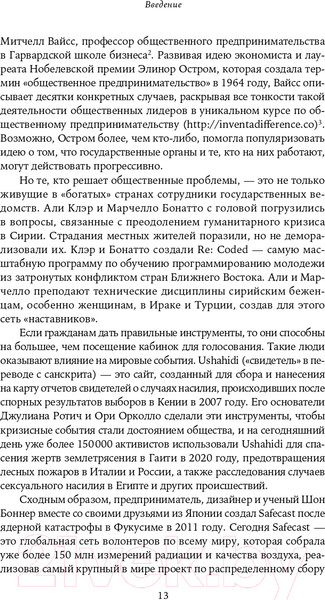 Изображение товара Книга Альпина Как сделать, чтобы государство работало для граждан? (Новек Б.)