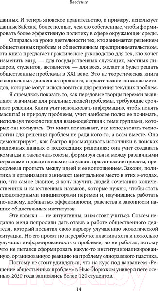 Изображение товара Книга Альпина Как сделать, чтобы государство работало для граждан? (Новек Б.)
