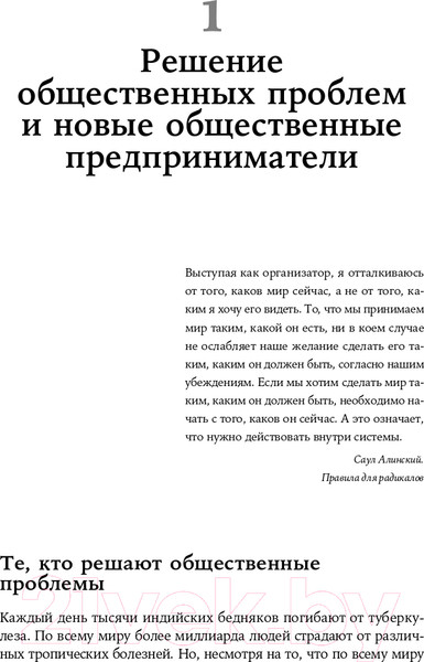 Изображение товара Книга Альпина Как сделать, чтобы государство работало для граждан? (Новек Б.)