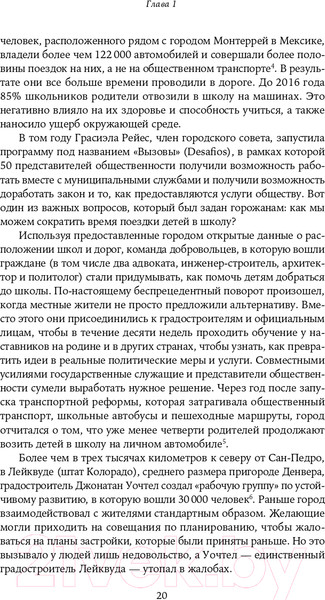 Изображение товара Книга Альпина Как сделать, чтобы государство работало для граждан? (Новек Б.)
