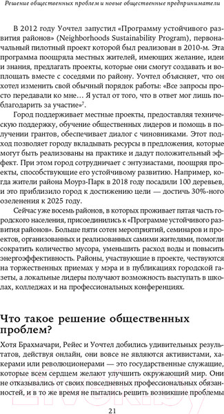 Изображение товара Книга Альпина Как сделать, чтобы государство работало для граждан? (Новек Б.)
