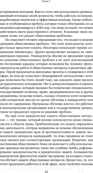 Изображение товара Книга Альпина Как сделать, чтобы государство работало для граждан? (Новек Б.)