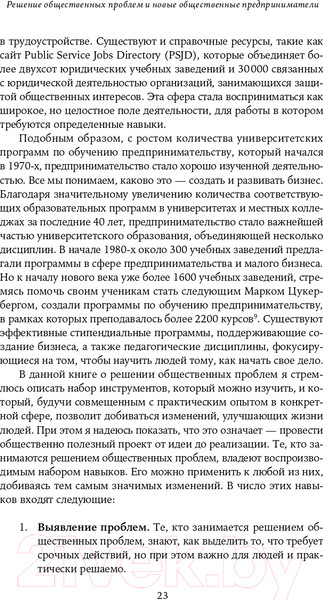 Изображение товара Книга Альпина Как сделать, чтобы государство работало для граждан? (Новек Б.)
