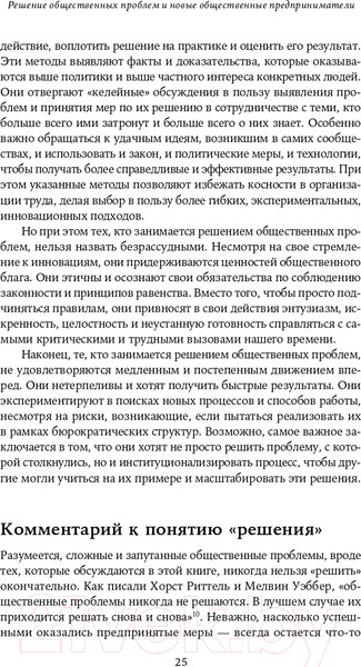 Изображение товара Книга Альпина Как сделать, чтобы государство работало для граждан? (Новек Б.)